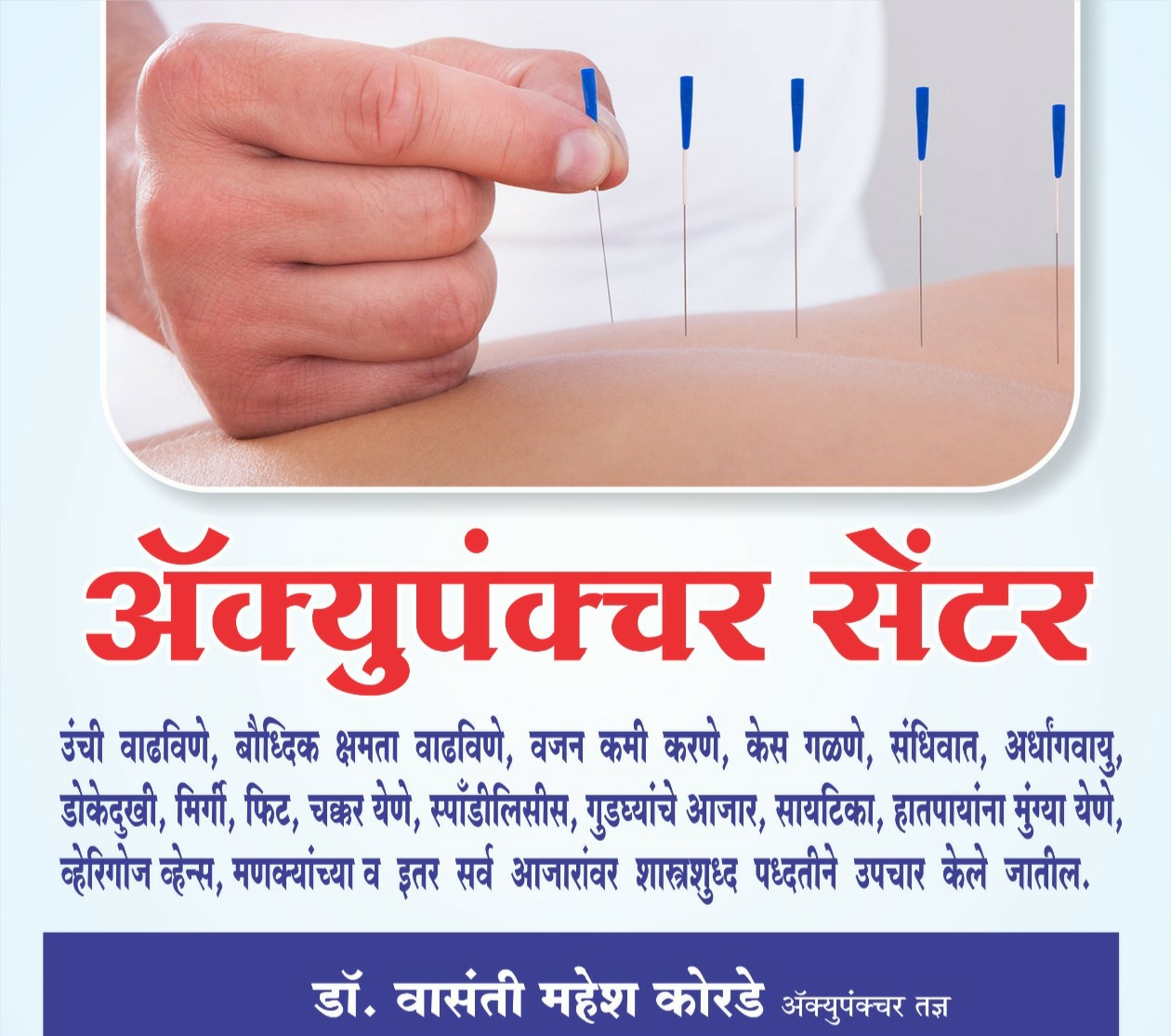 Vasanti Mahesh Korde 